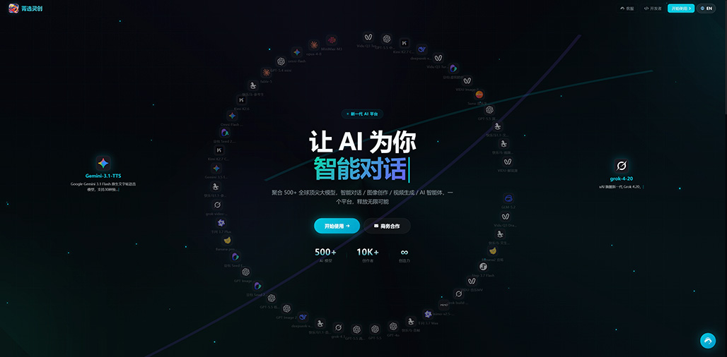 AI智能体开发流程